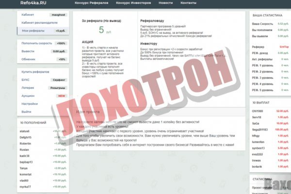 Гидра зайти кракен