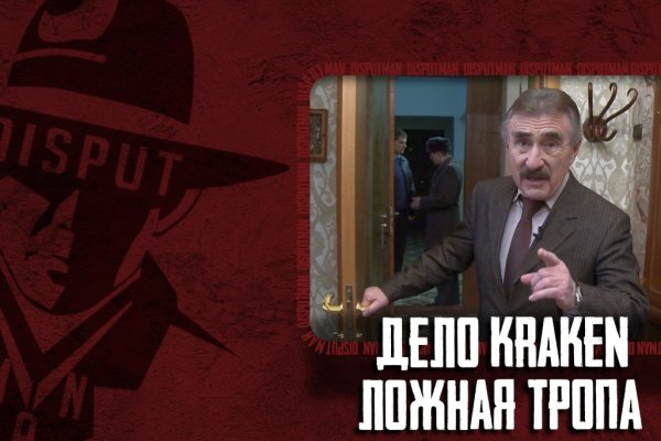 Кракен shop