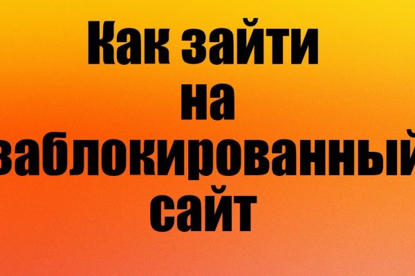 Как найти сайт кракен