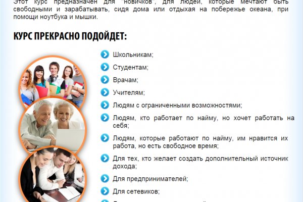 Как восстановить аккаунт на кракене даркнет