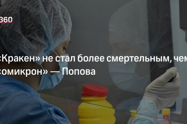 Кракен сайт kr2web in цены