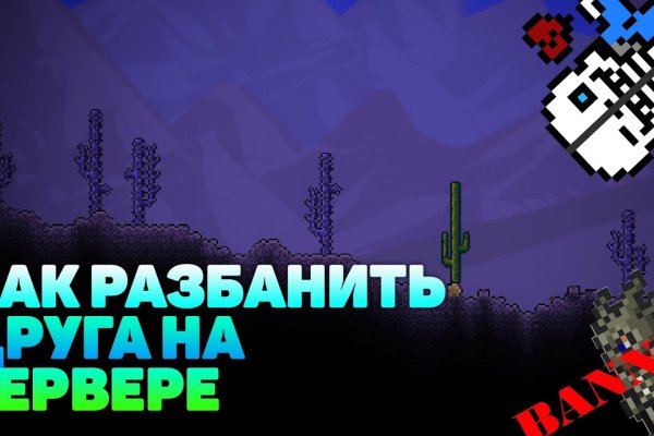 Забыл пароль кракен