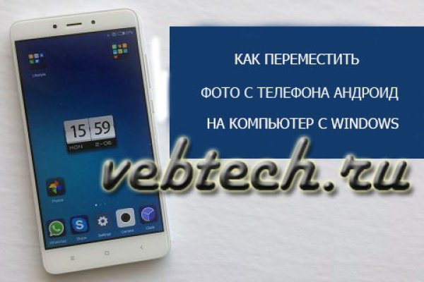 Покупки на кракене даркнет