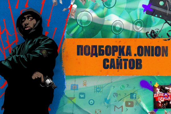Сайты продаж наркотиков