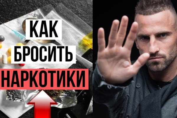 Кракен продает наркотики