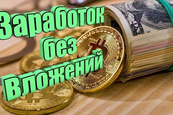 Кракен ссылка купить соли