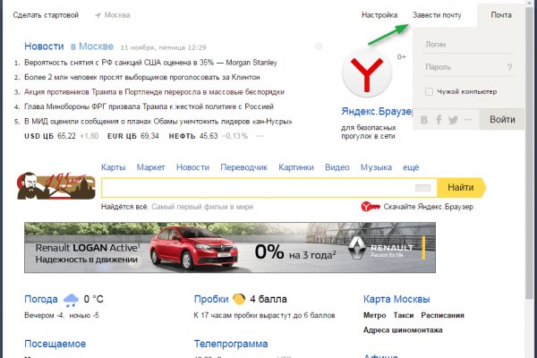 Нарко магазин кракен
