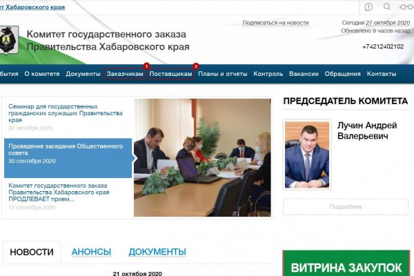 Тор браузер кракен